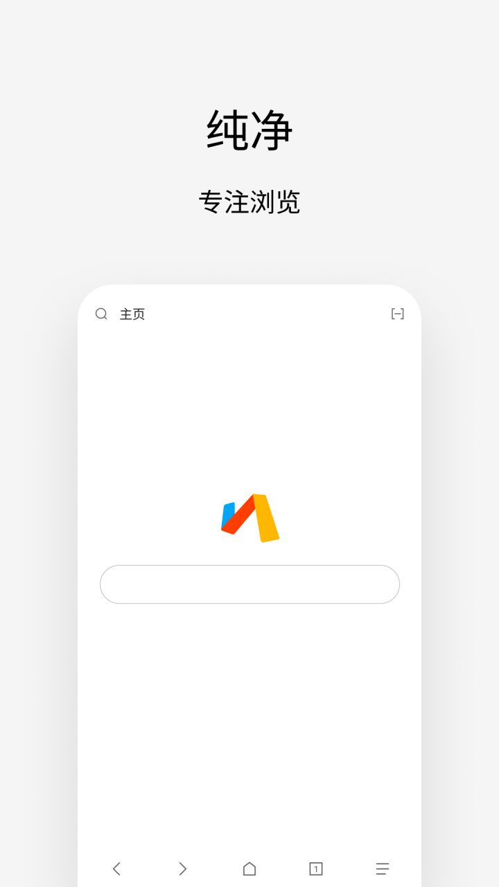 图片[1]-安卓Via浏览器-简洁而强大 v7.3.0 国内版/谷歌版-好料空间