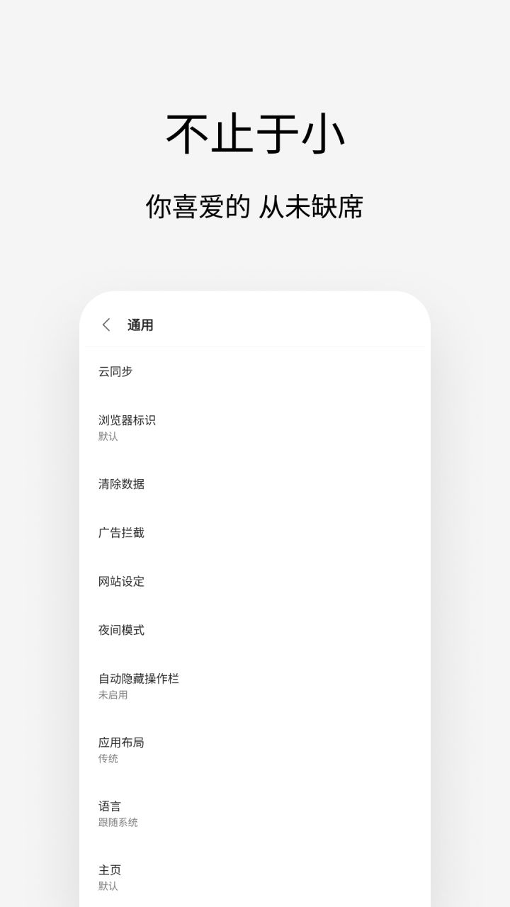 图片[4]-安卓Via浏览器-简洁而强大 v7.3.0 国内版/谷歌版-好料空间