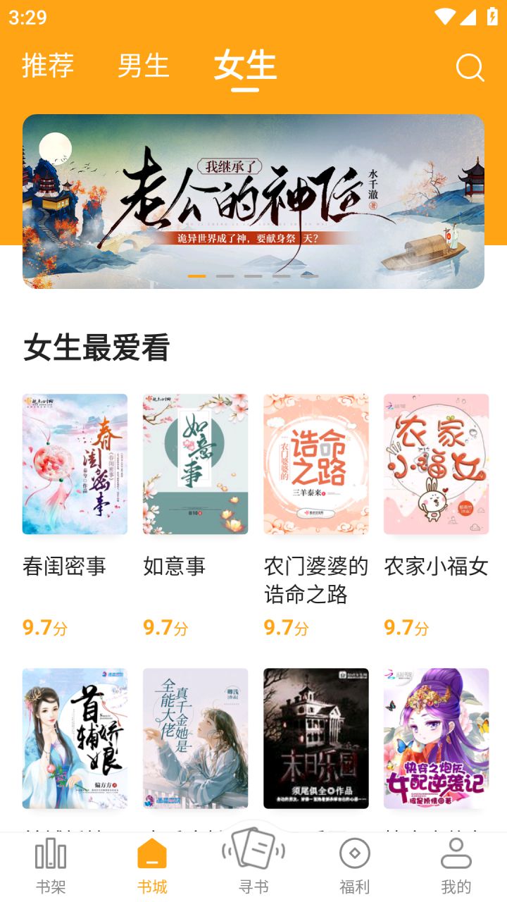 图片[2]-猫眼看书-安卓免费小说 v2.3.0 去广告清爽版修复版-好料空间