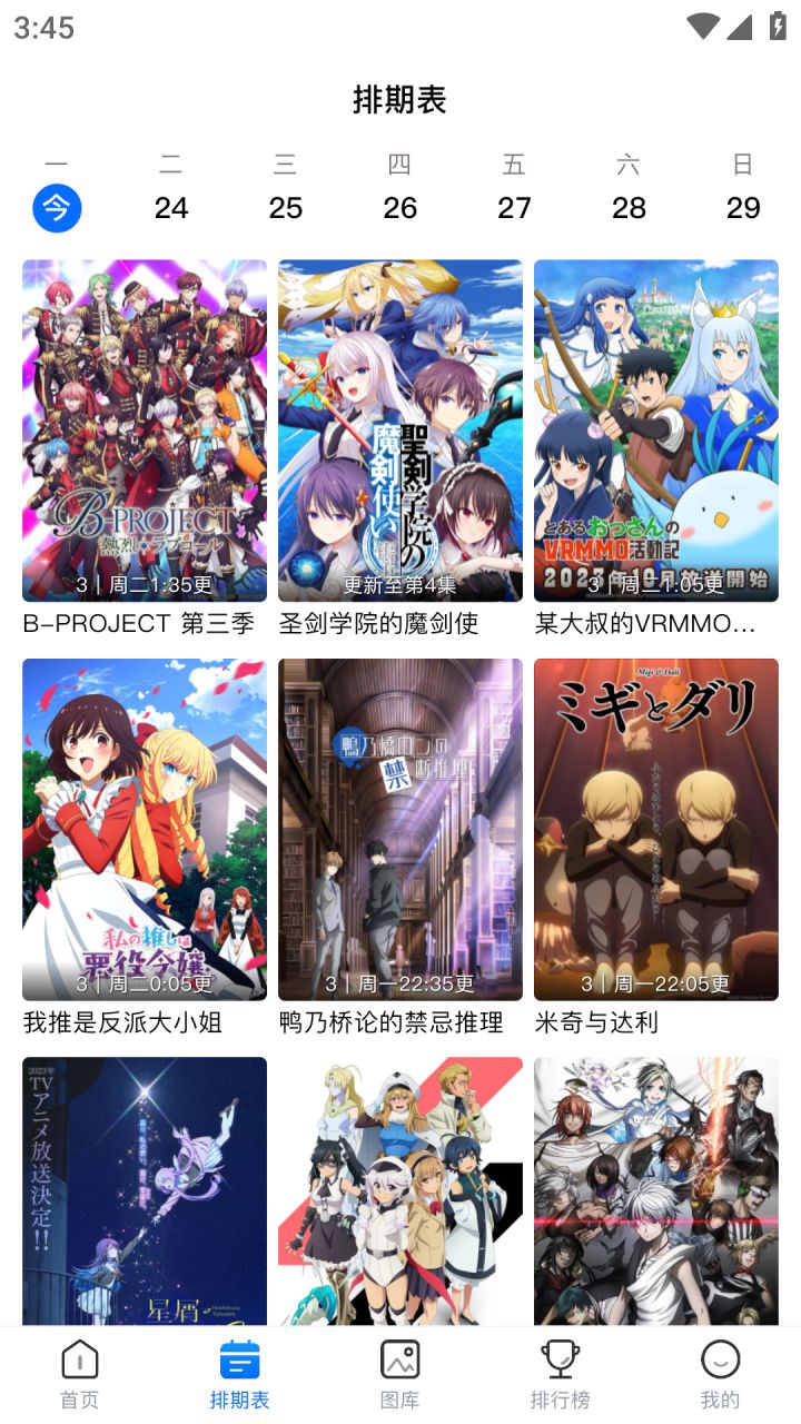 图片[2]-OmoFun动漫追番-去广告纯净版（v1.1.77）-好料空间