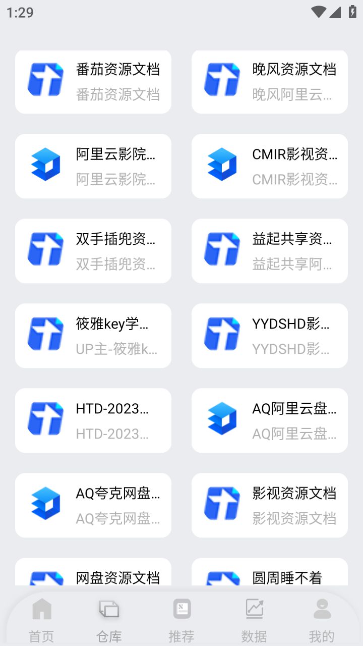 图片[2]-网盘搜索器-资源搜索工具 v1.3.3 解锁VIP会员版-好料空间