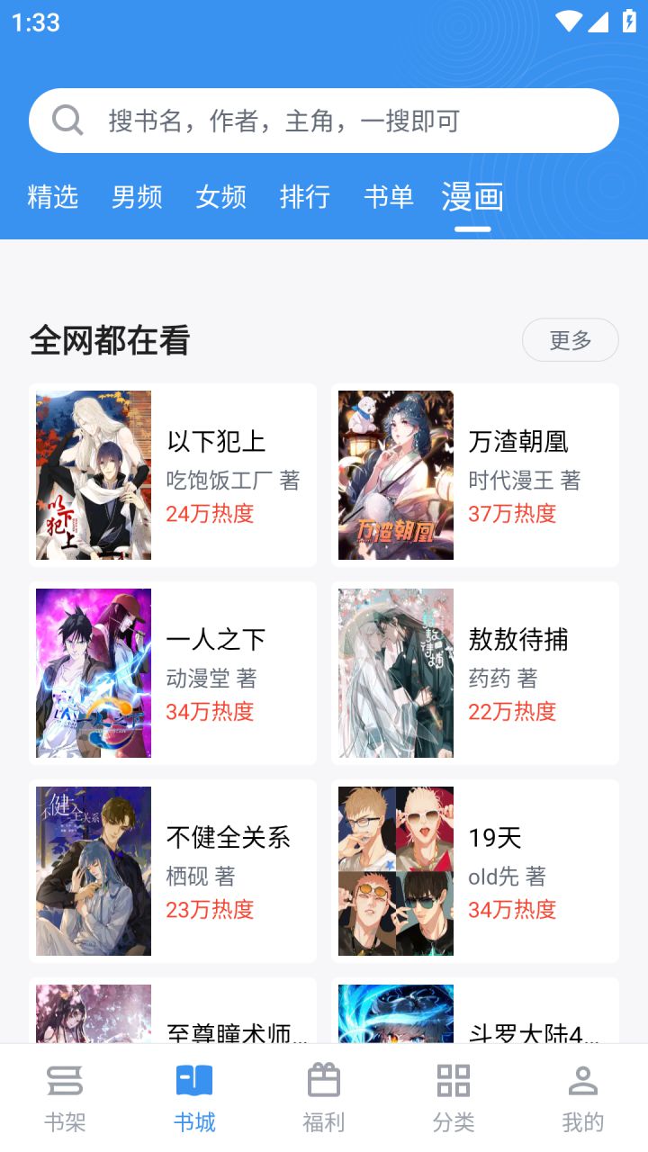 图片[3]-9X阅读器-免费小说漫画 v2.6.8 去广告纯净版-好料空间