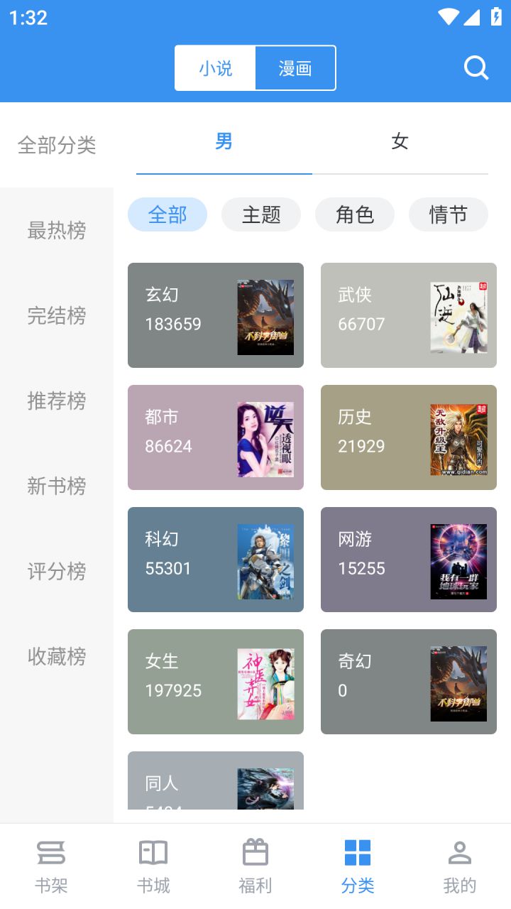 图片[2]-9X阅读器-免费小说漫画 v2.6.8 去广告纯净版-好料空间