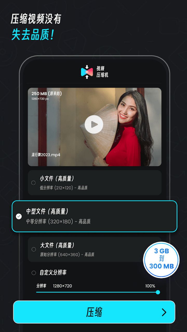 图片[3]-Video Compressor视频压缩器转换器 v4.0.1.0 解锁高级版-好料空间