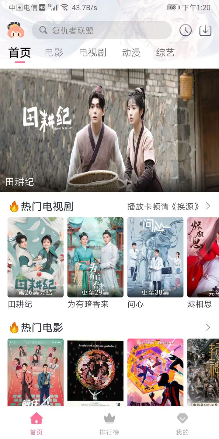 图片[1]-追剧喵-安卓高清蓝光影视 v4.0.5 去广告纯净版-好料空间
