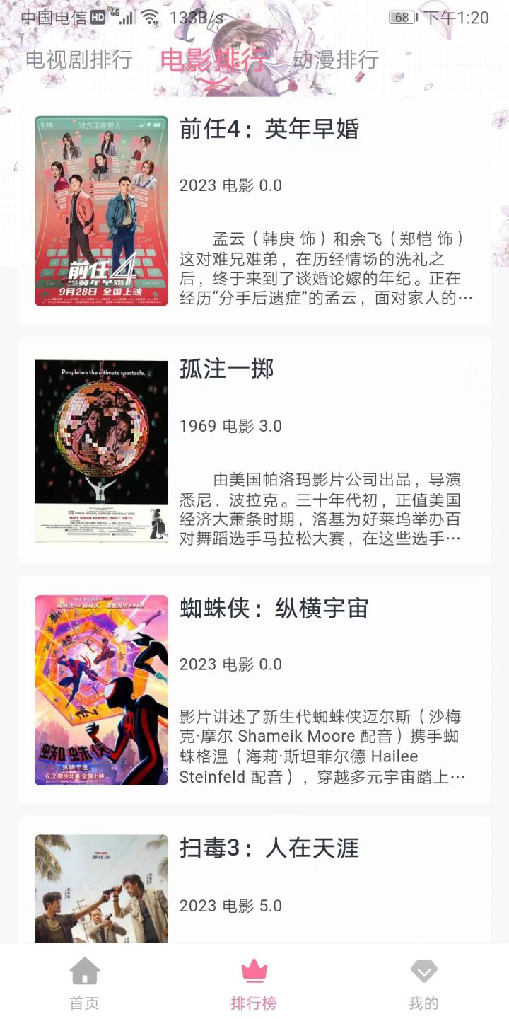 图片[2]-追剧喵-安卓高清蓝光影视 v4.0.5 去广告纯净版-好料空间