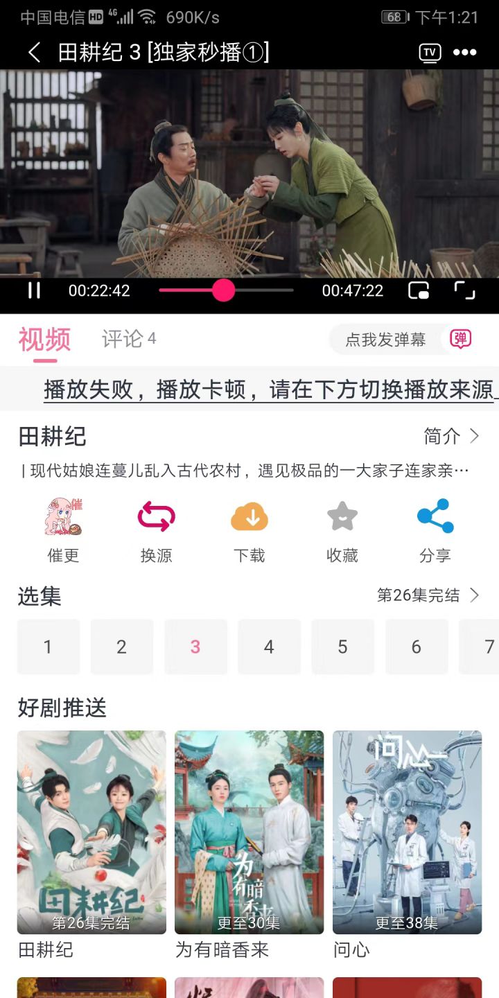 图片[3]-追剧喵-安卓高清蓝光影视 v4.0.5 去广告纯净版-好料空间