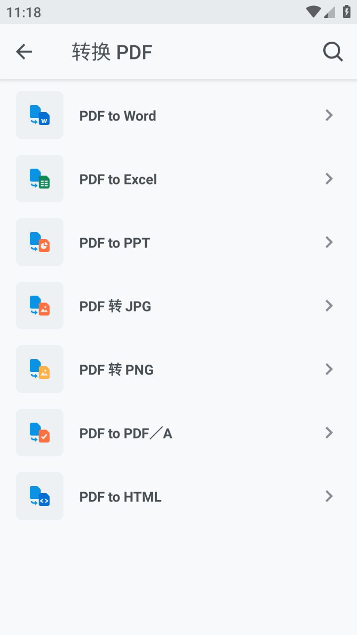 图片[2]-Xodo-佐道PDF阅读器 v11.1.0 解锁付费专业版-好料空间