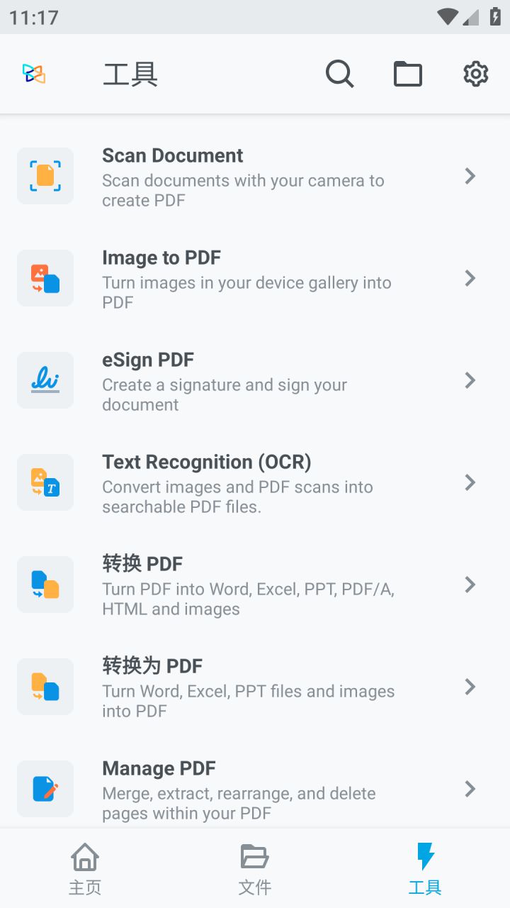 图片[1]-Xodo-佐道PDF阅读器 v11.1.0 解锁付费专业版-好料空间
