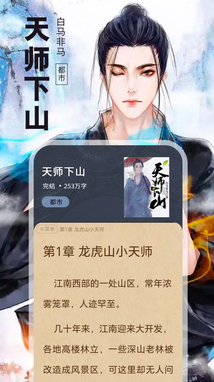 图片[1]-番薯免费小说 v3.00.96.022 / 番薯小说 v1.4.50.010 解锁VIP会员版-好料空间