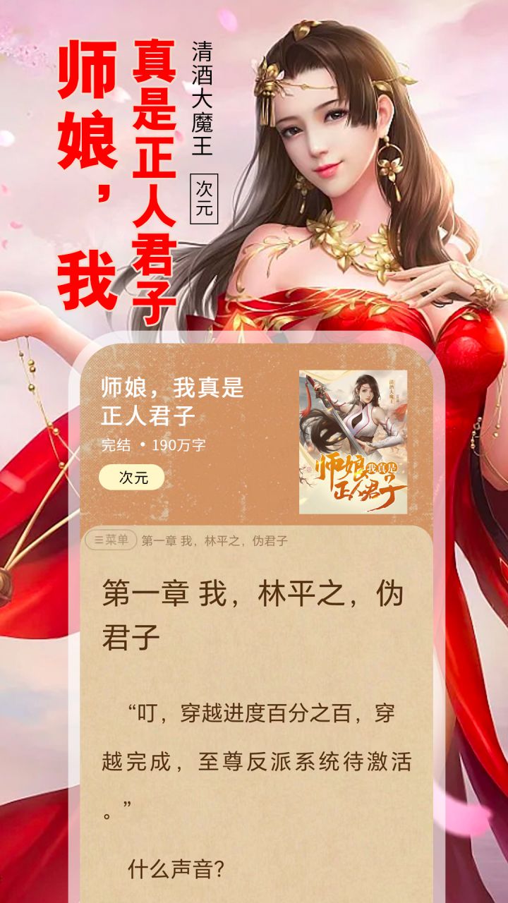 图片[3]-番薯免费小说 v3.00.96.022 / 番薯小说 v1.4.50.010 解锁VIP会员版-好料空间