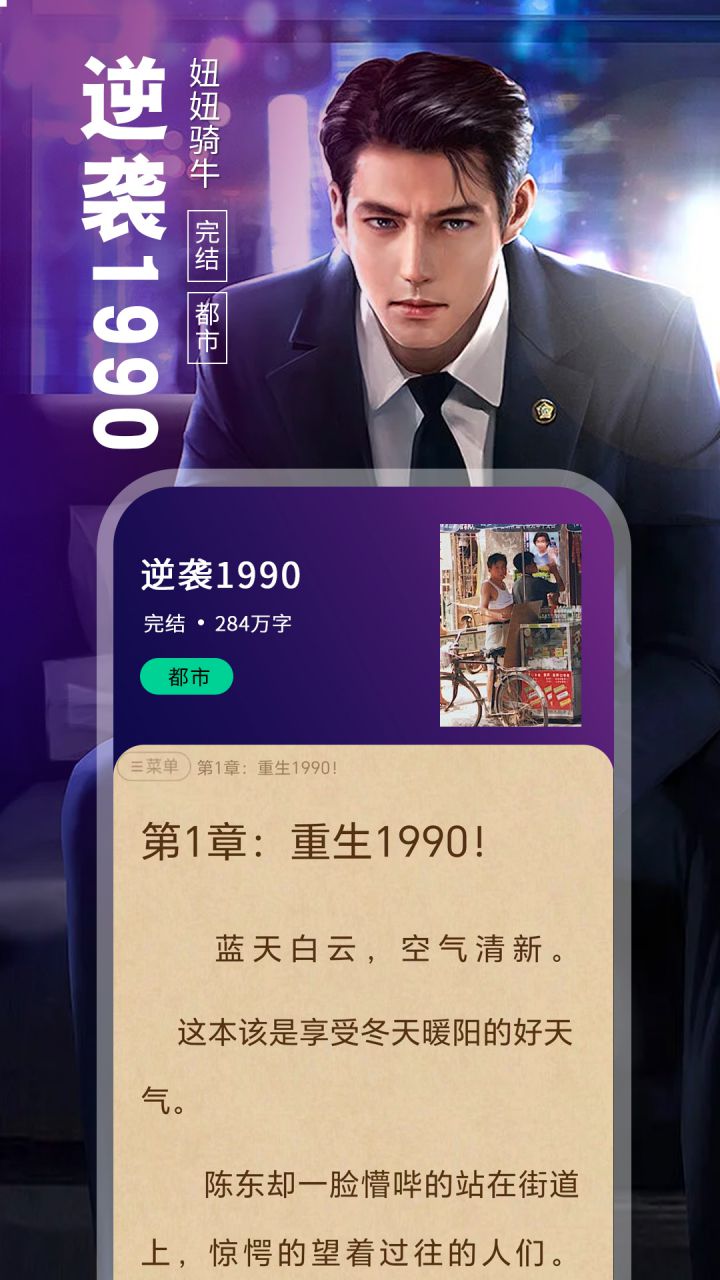 图片[2]-番薯免费小说 v3.00.96.022 / 番薯小说 v1.4.50.010 解锁VIP会员版-好料空间