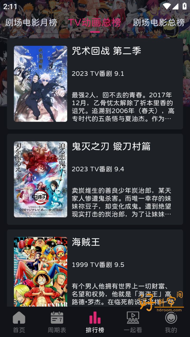 图片[3]-嘀咪动漫-免费最新版 v5.0.0 去广告纯净版-好料空间