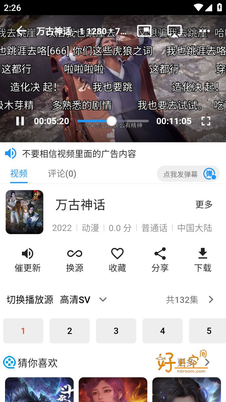 图片[3]-图图影视-免费多源影视 v2.0.5 最新去广告纯净版-好料空间