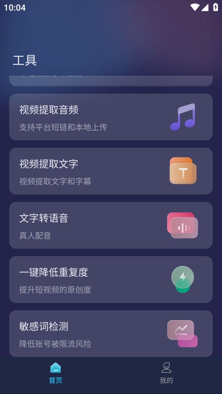 图片[2]-短视频一键搬运-解析下载去水印工具 v1.5.3 会员VIP解锁版-好料空间