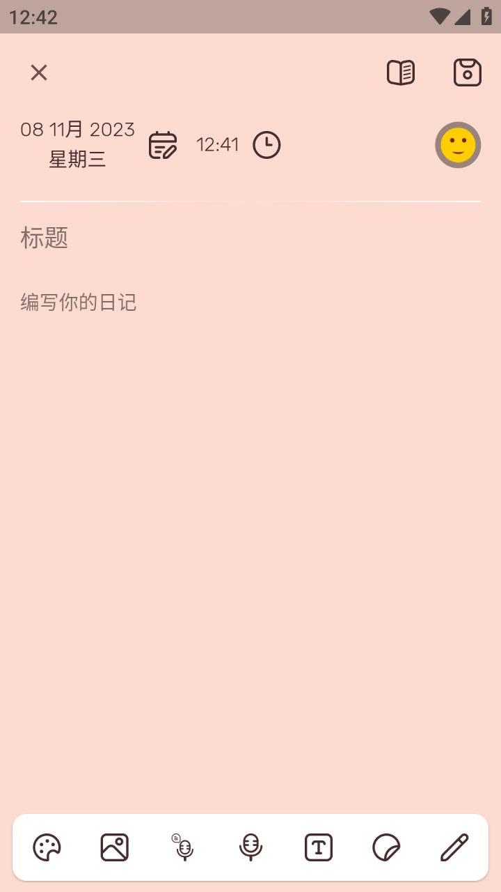 图片[4]-Daynote日记-带锁的私人笔记 v4.4.8 解锁高级版-好料空间