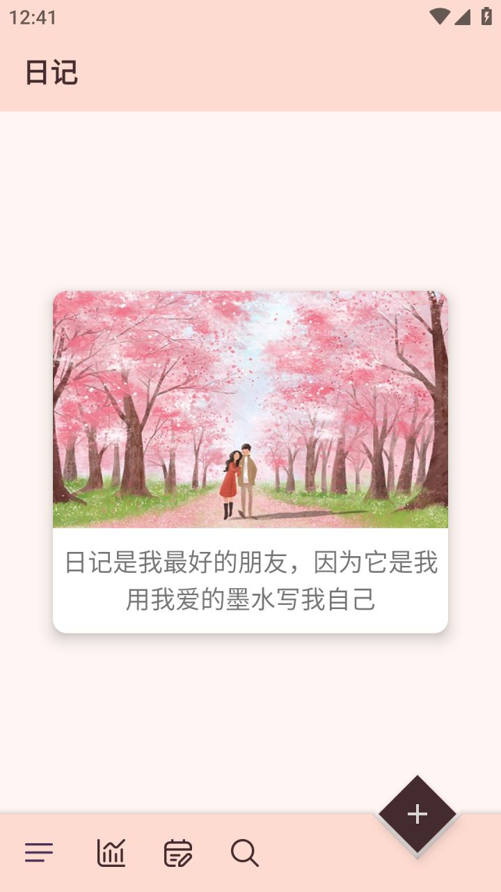 图片[3]-Daynote日记-带锁的私人笔记 v4.4.8 解锁高级版-好料空间