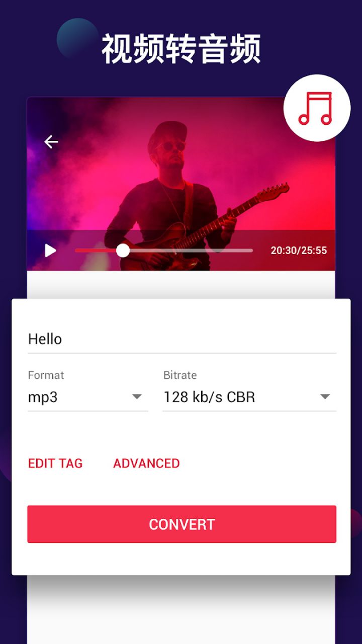 图片[1]-视频音频转换器-视频转Mp3-音视频剪辑 v2.2.7 解锁VIP会员版-好料空间