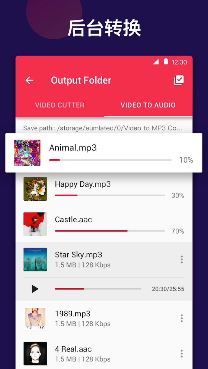 图片[4]-视频音频转换器-视频转Mp3-音视频剪辑 v2.2.7 解锁VIP会员版-好料空间