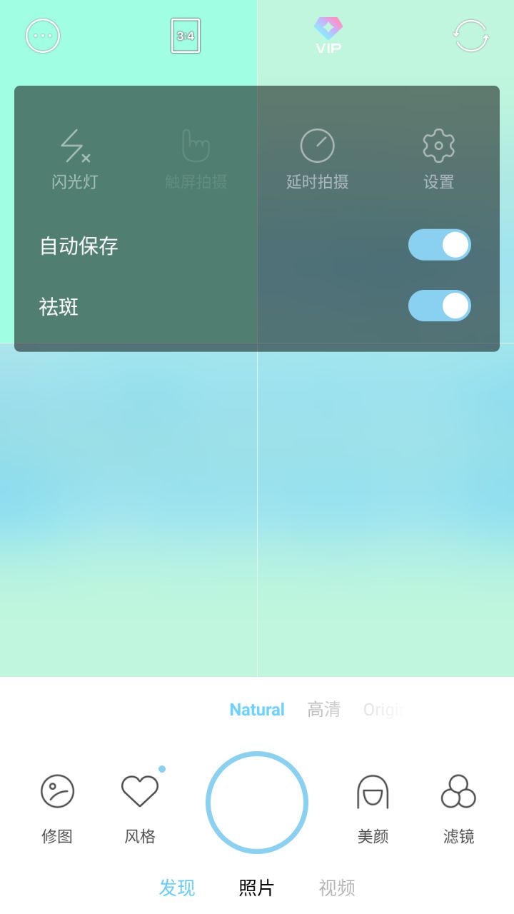 图片[2]-SODA自然美颜相机(甜盐相机国际版) v9.6.6 解锁VIP会员版-好料空间