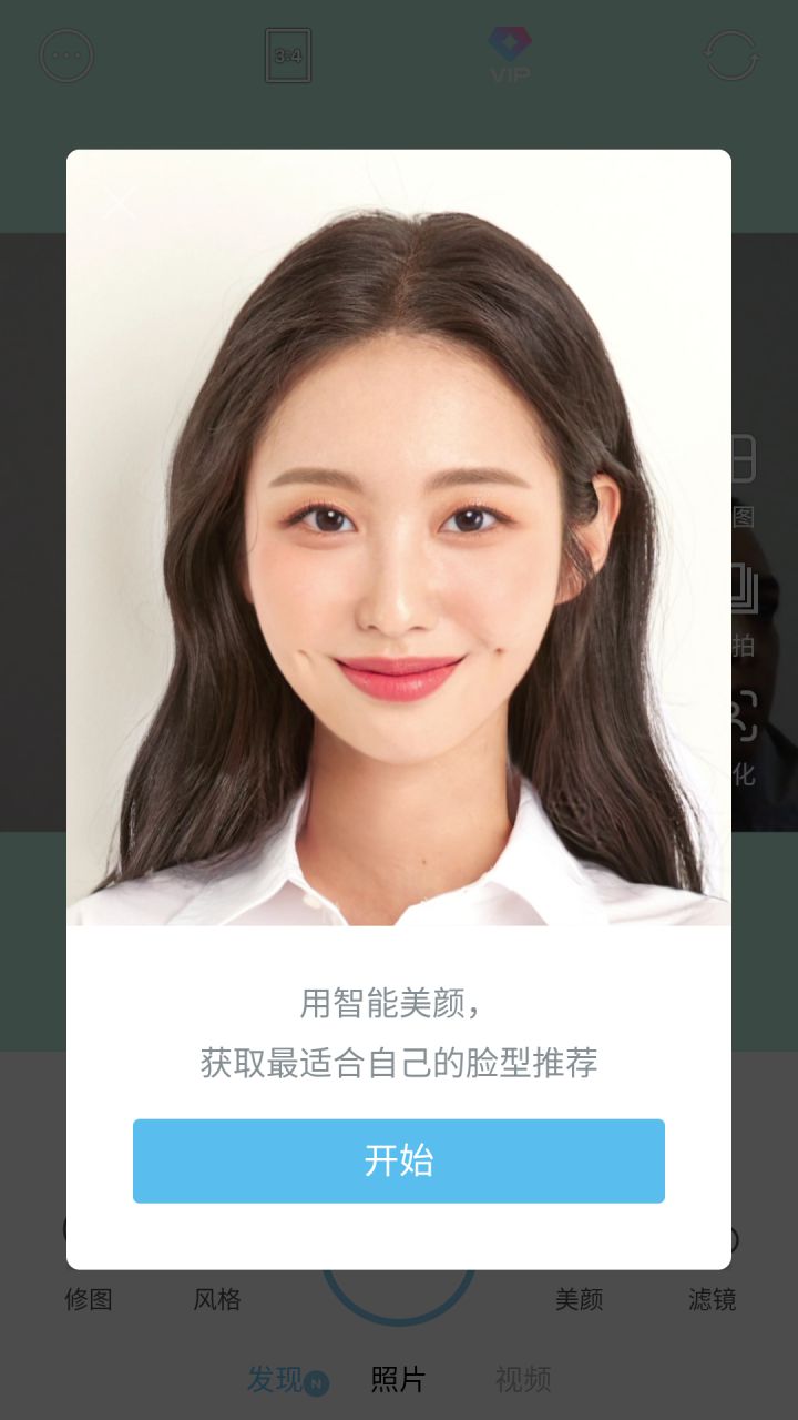 图片[1]-SODA自然美颜相机(甜盐相机国际版) v9.6.6 解锁VIP会员版-好料空间
