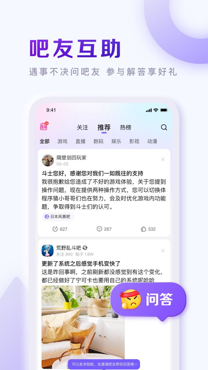 图片[2]-百度贴吧 v22.7.3.0 去广告去首页视频推荐-好料空间