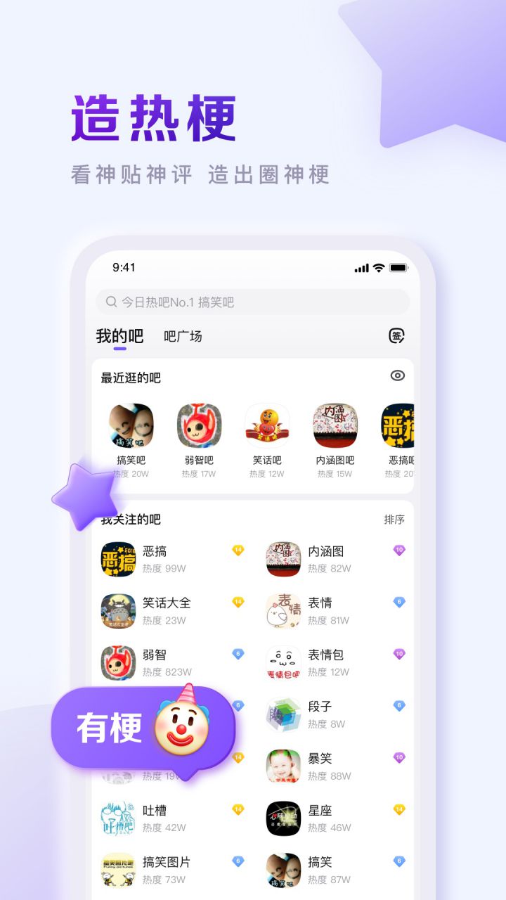 图片[4]-百度贴吧 v22.7.3.0 去广告去首页视频推荐-好料空间