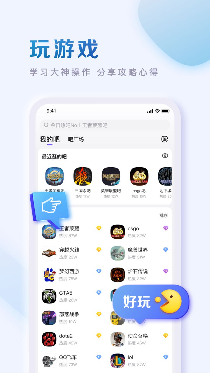 图片[3]-百度贴吧 v22.7.3.0 去广告去首页视频推荐-好料空间