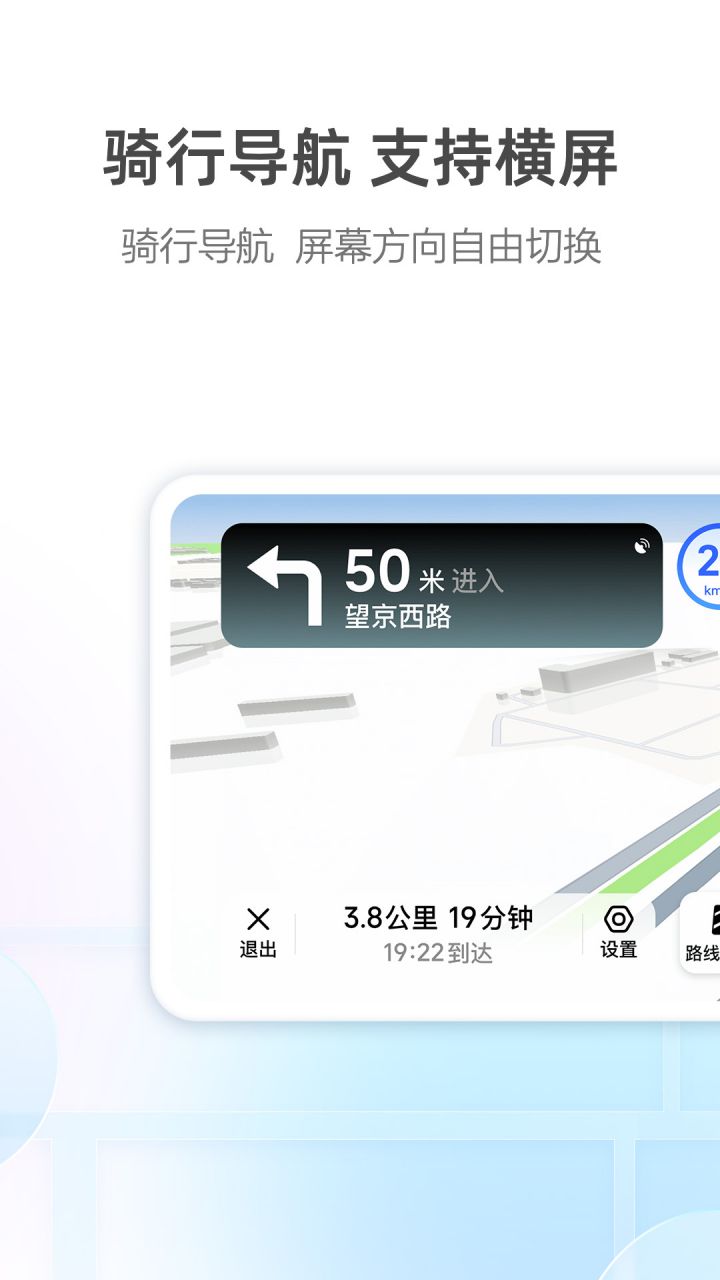 图片[4]-高德地图 v16.23.0.2005 精简版/纯净版/定制版-好料空间