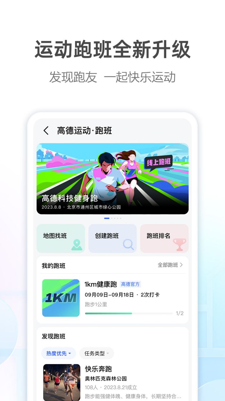 图片[3]-高德地图 v16.23.0.2005 精简版/纯净版/定制版-好料空间