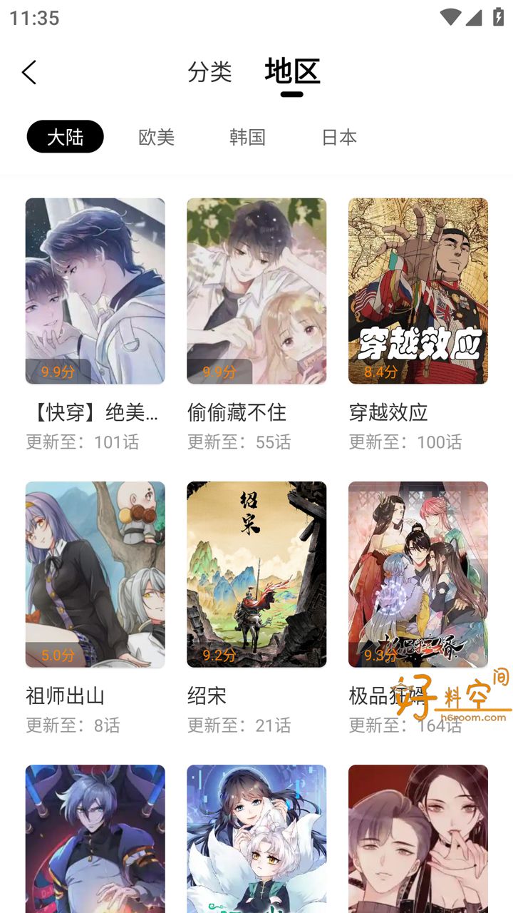 图片[2]-零界绘/梦漫彩/梦绘界-酷漫熊新版 v3.0.0 免费漫画神器 去广告纯净版-好料空间
