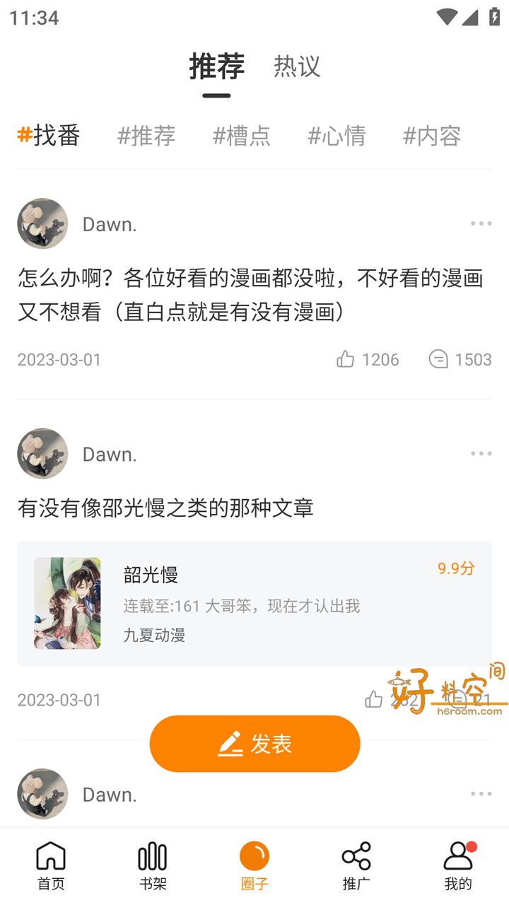 图片[3]-零界绘/梦漫彩/梦绘界-酷漫熊新版 v3.0.0 免费漫画神器 去广告纯净版-好料空间