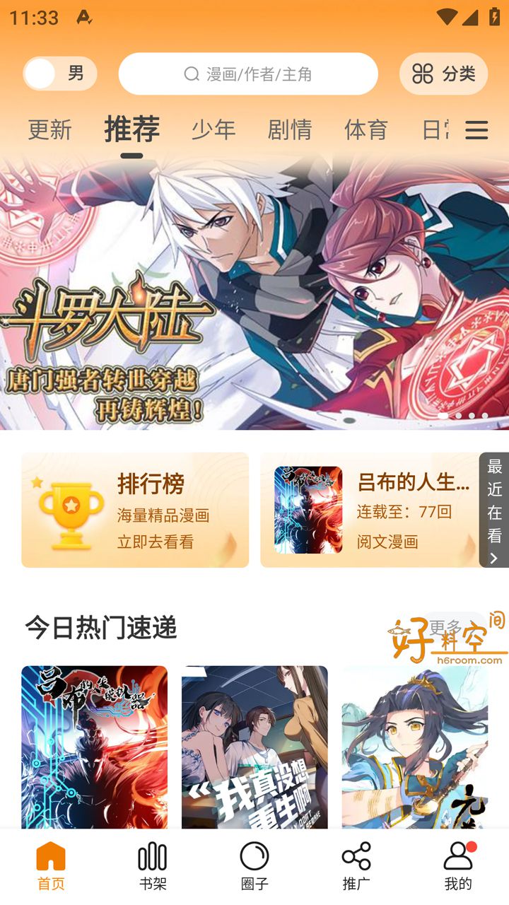 图片[1]-零界绘/梦漫彩/梦绘界-酷漫熊新版 v3.0.0 免费漫画神器 去广告纯净版-好料空间
