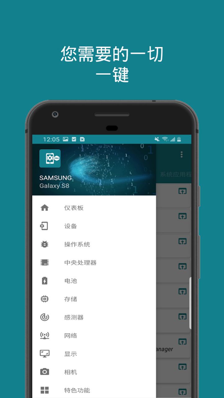 图片[2]-我的设备专业版 v4.0.0_29 解锁付费版-好料空间