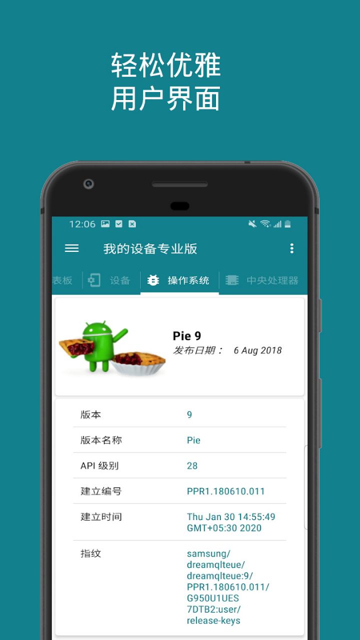 图片[3]-我的设备专业版 v4.0.0_29 解锁付费版-好料空间