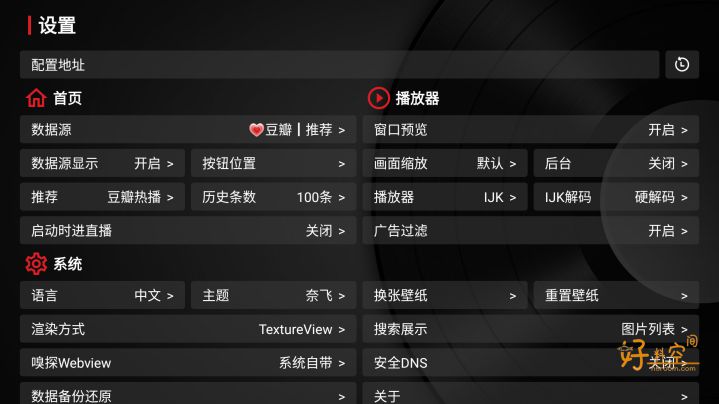 图片[2]-喵影视TV高级版-免费多源影视TV盒子高级版 v3.8.0 /全新粉丝版 v1.0.2-好料空间