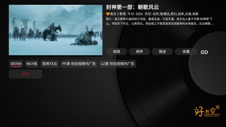 图片[4]-喵影视TV高级版-免费多源影视TV盒子高级版 v3.8.0 /全新粉丝版 v1.0.2-好料空间