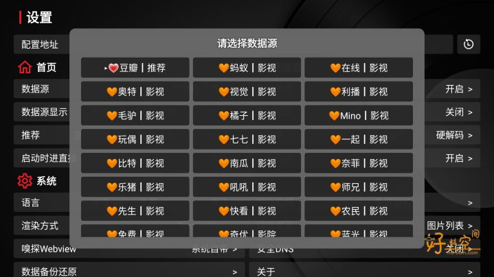 图片[3]-喵影视TV高级版-免费多源影视TV盒子高级版 v3.8.0 /全新粉丝版 v1.0.2-好料空间