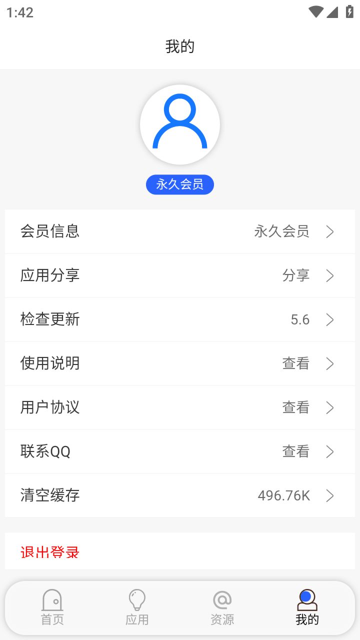 图片[3]-蓝搜-蓝奏云盘资源搜索工具 v5.7 会员解锁版修复版-好料空间