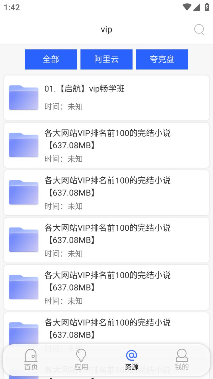 图片[2]-蓝搜-蓝奏云盘资源搜索工具 v5.7 会员解锁版修复版-好料空间