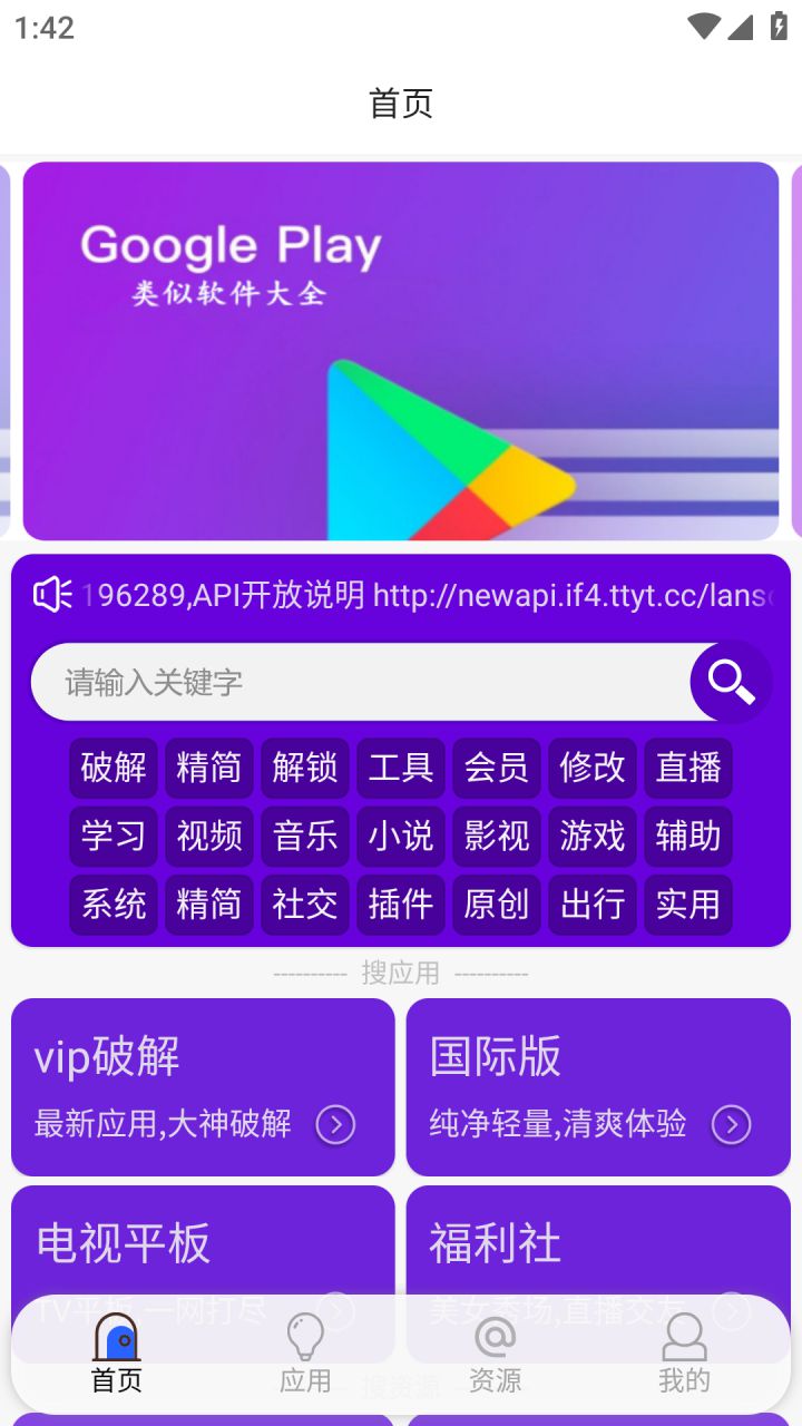 图片[1]-蓝搜-蓝奏云盘资源搜索工具 v5.7 会员解锁版修复版-好料空间