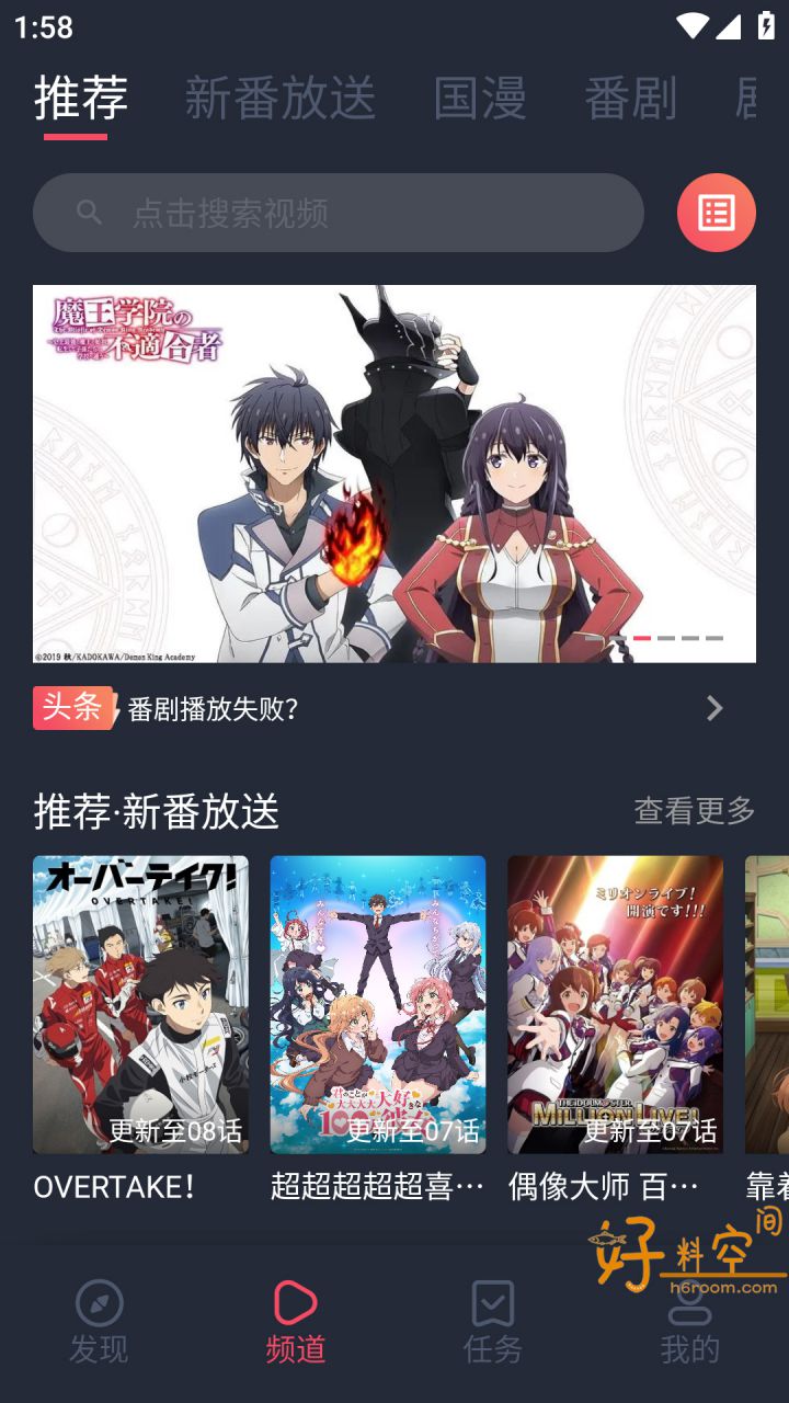 图片[1]-次元站-免费动漫追番 v1.2.5.2 去广告纯净版-好料空间