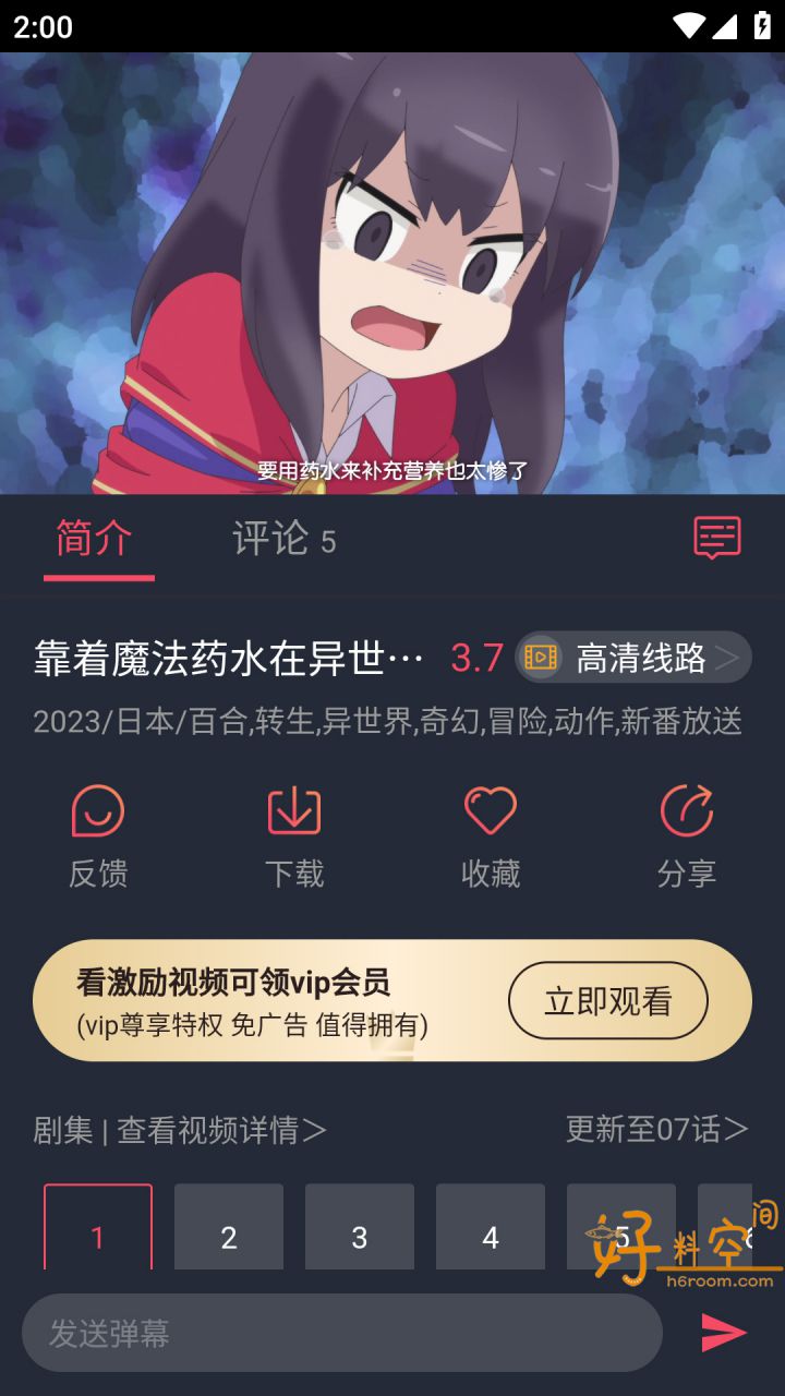 图片[3]-次元站-免费动漫追番 v1.2.5.2 去广告纯净版-好料空间