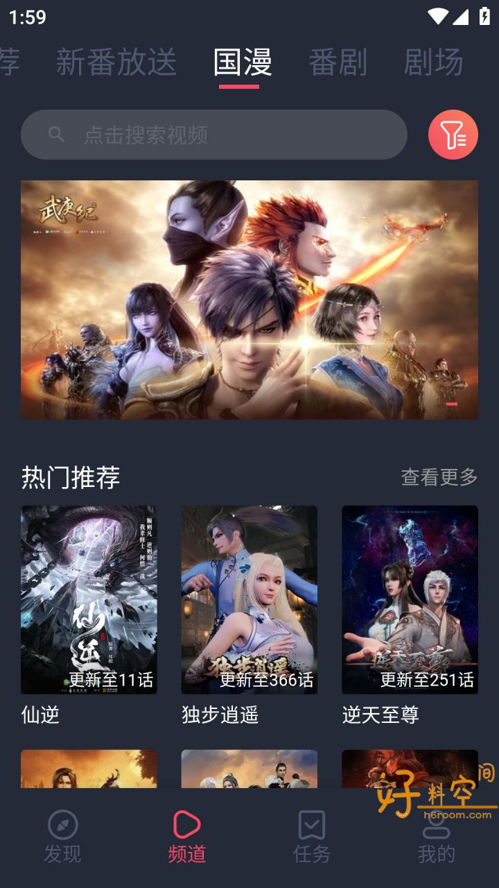 图片[2]-次元站-免费动漫追番 v1.2.5.2 去广告纯净版-好料空间