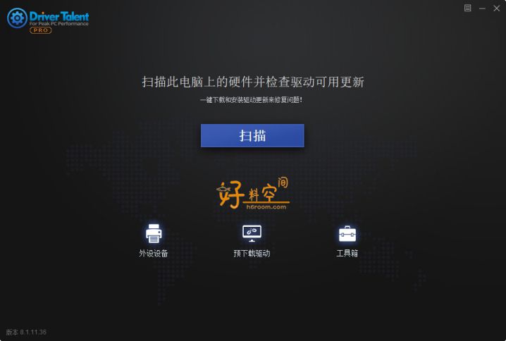 图片[1]-驱动人生海外版 v8.1.11.68 绿色单文件版-好料空间