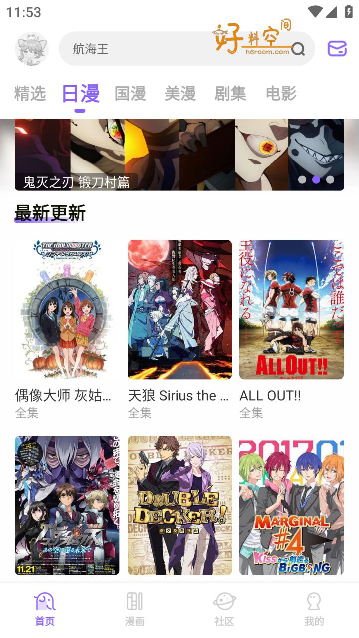 图片[2]-MioMio 免费影视-动漫-漫画 v6.1.2 去广告纯净版解锁VIP会员版-好料空间
