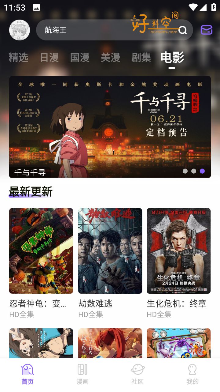 图片[3]-MioMio 免费影视-动漫-漫画 v6.1.2 去广告纯净版解锁VIP会员版-好料空间