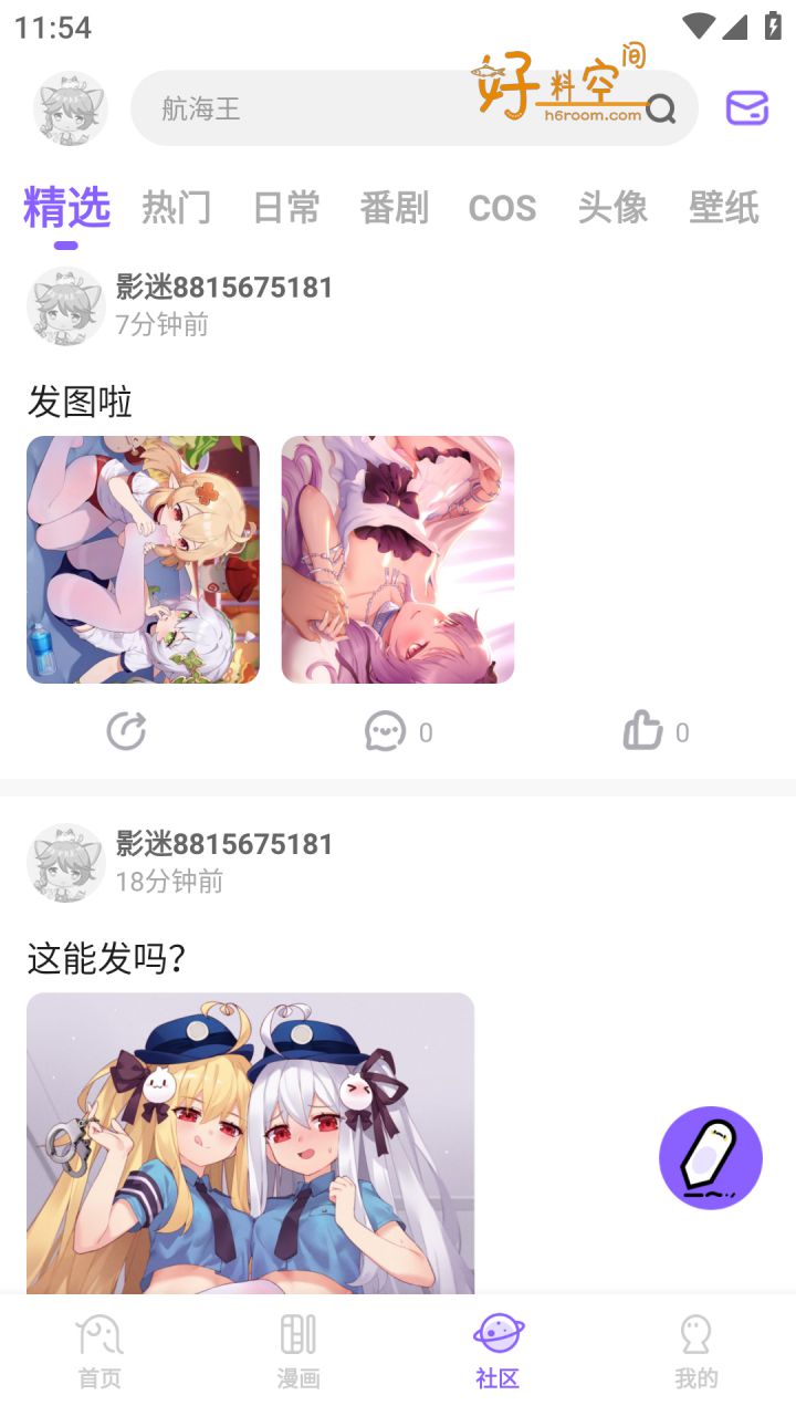 图片[5]-MioMio 免费影视-动漫-漫画 v6.1.2 去广告纯净版解锁VIP会员版-好料空间