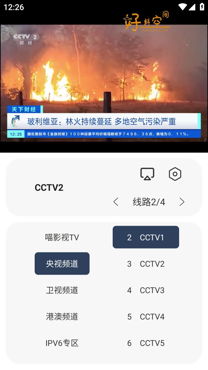 图片[2]-喵影视-免费影视点播 v1.0.2 全新版 安卓手机版-好料空间
