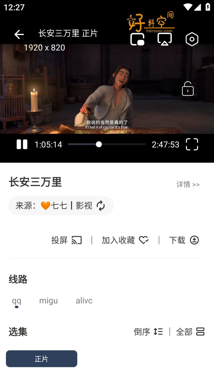 图片[3]-喵影视-免费影视点播 v1.0.2 全新版 安卓手机版-好料空间